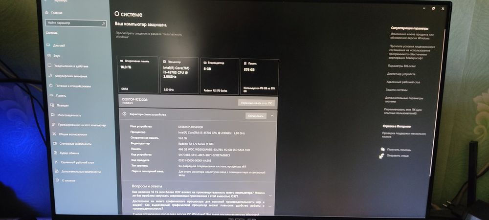 Игровой компьютер