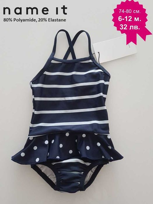 Бебешки/Детски бански с UV50+