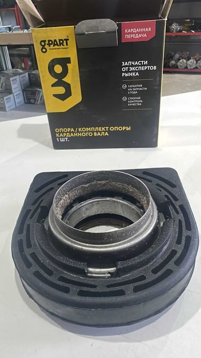 Комплект Опоры Карданного Вала