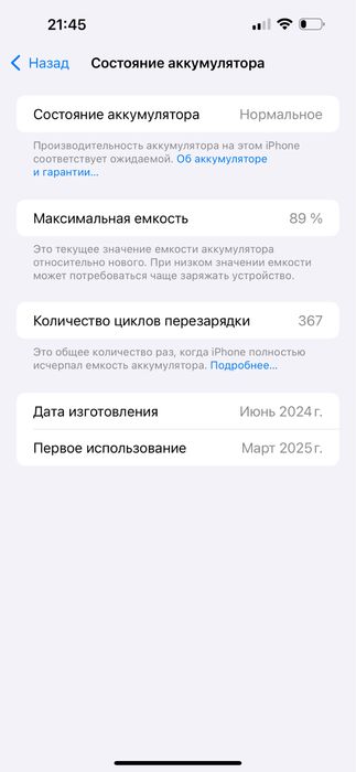 Айфон 15 про макс / 256гб / 89% / iphone 15 pro max