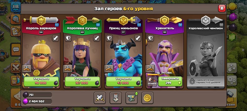 Продам Акк Clash of clans