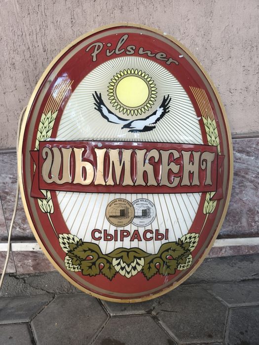 Реклама пива Шымкент