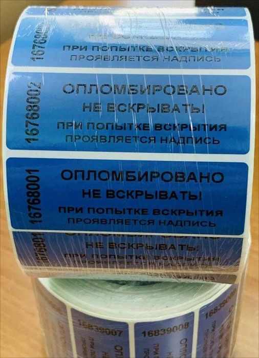 Пломбы, пломбираторы