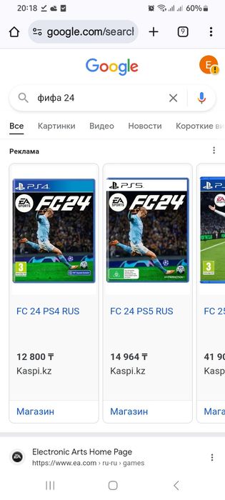 Fifa24 Ps 5  обмен на другую игру