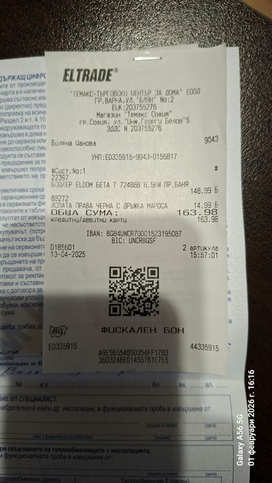 Проточен бойлер "ЕЛДОМ"