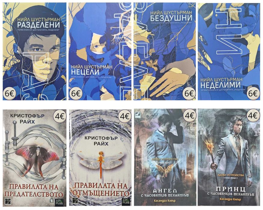 Разнообразни книги.