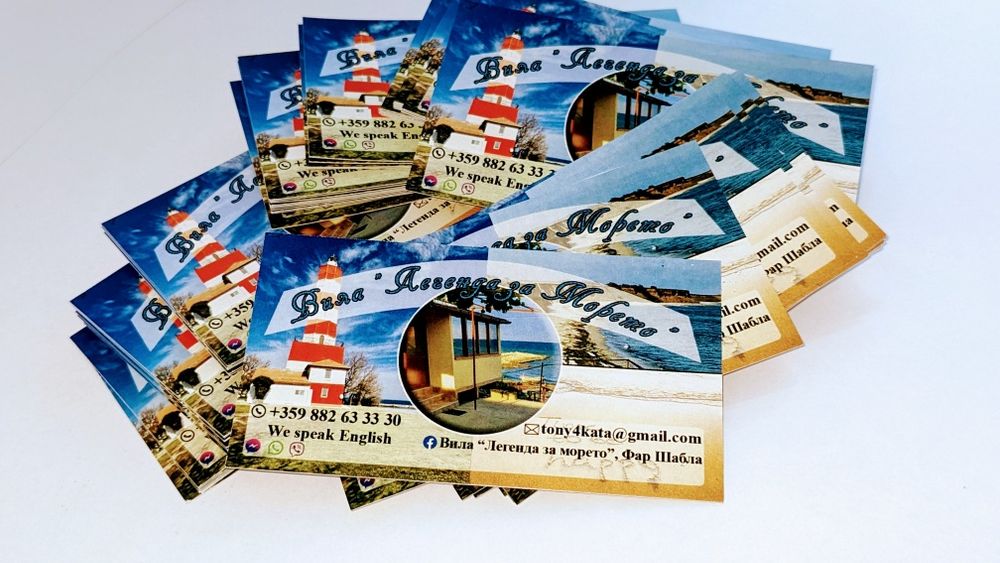 Визитки, покани , етикети