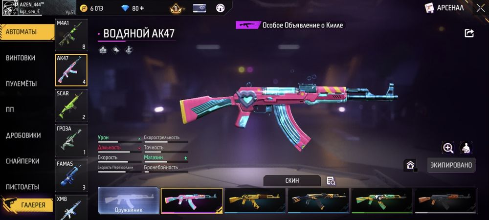 Фри фаер аккаунт