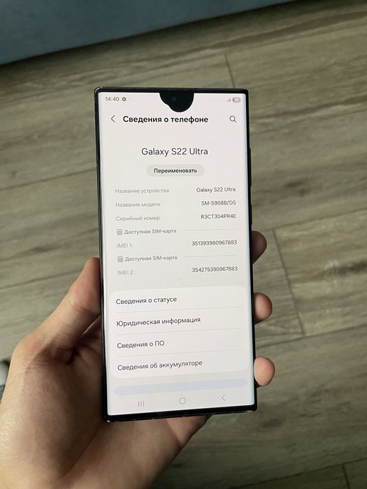 Samsung s22 ultra (128гб)