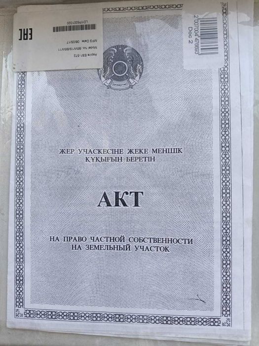 Участок в с/т "ЕРМАК"  45 км жд