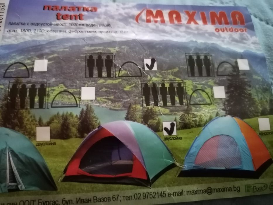 Триместна Палатка Двуслойна Максима  200/200/138