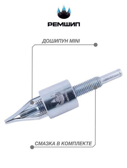 Шипы ремонтные. Размеры 6мм , 7мм , 8мм, 9мм.