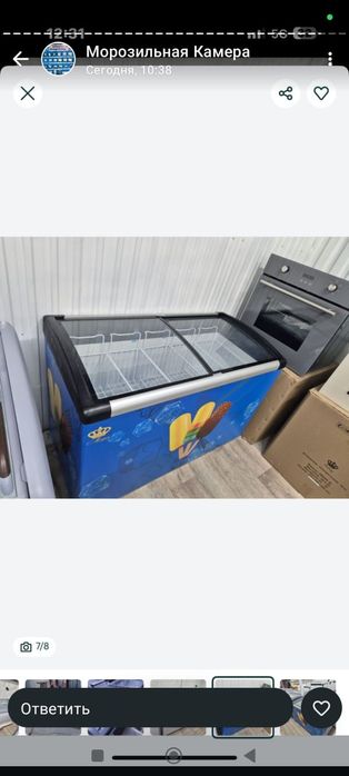 Морозильник овальный дла магазин