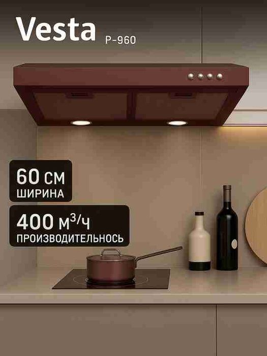 Vesta вытяжка таблетка