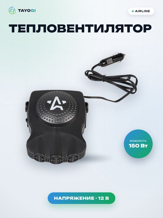 Тепловентилятор AIRLINE AAH-12-02