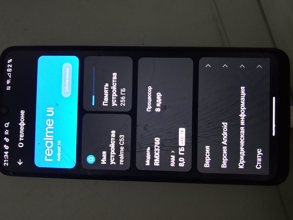 Продам реалми с 53