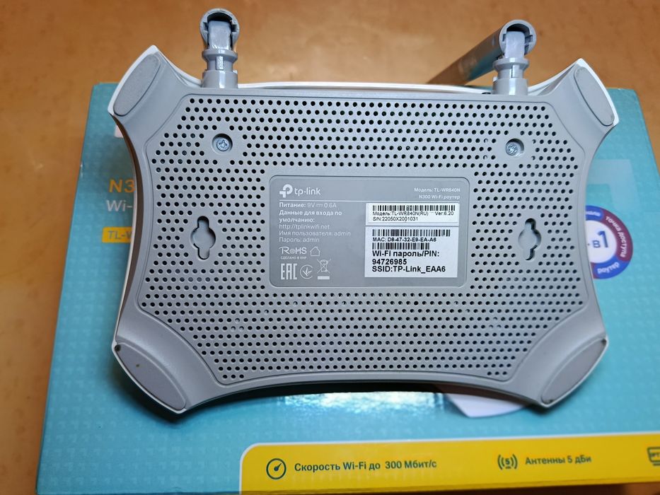 Wi-Fi роутер N300, хорошее состояние Б/у