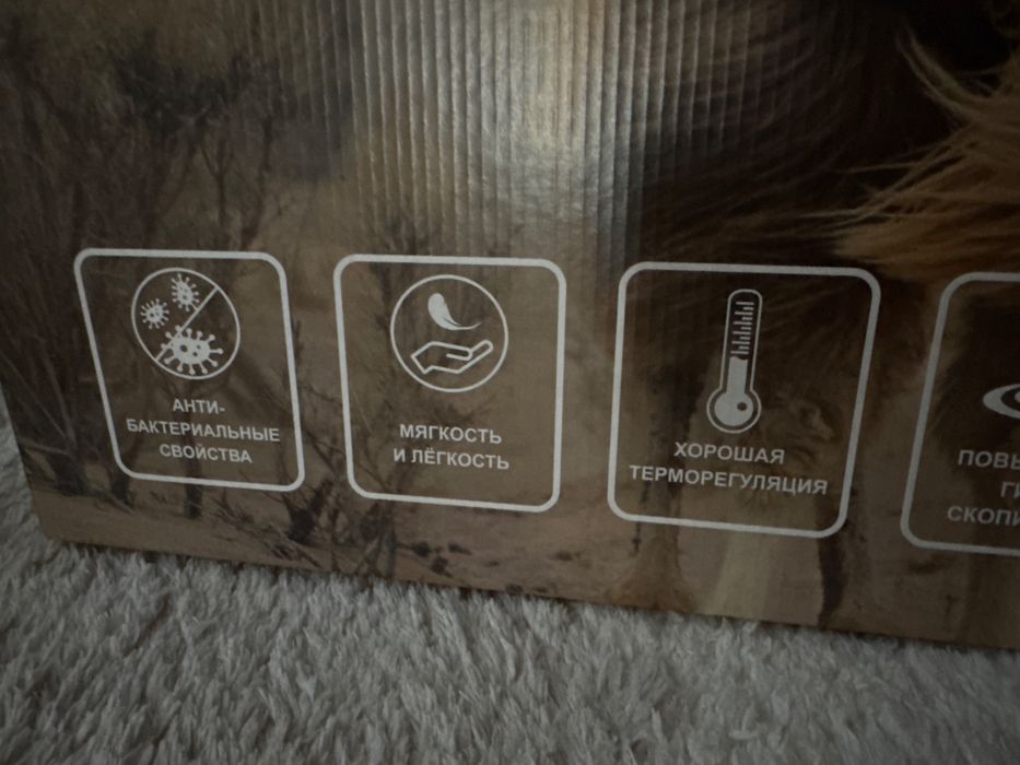 Одеяло! Из верблюжей шерсти!