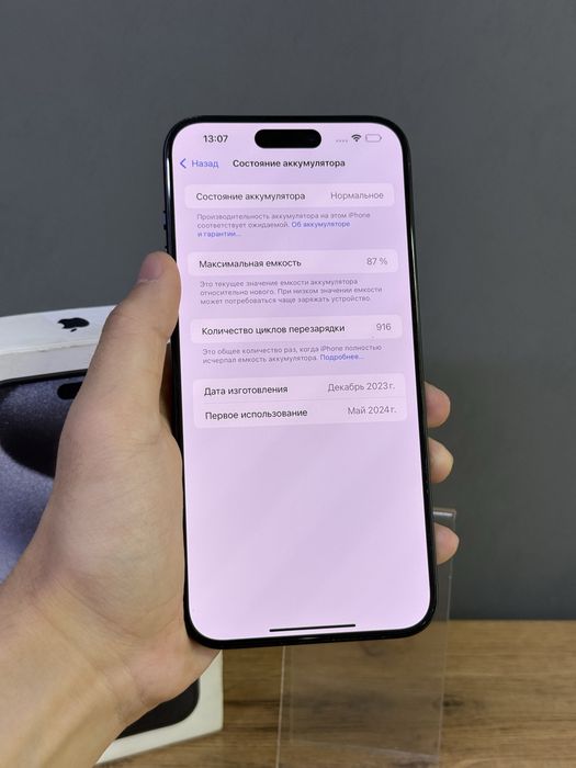 iPhone 15 Pro Max 256 GB | Mobile Zone