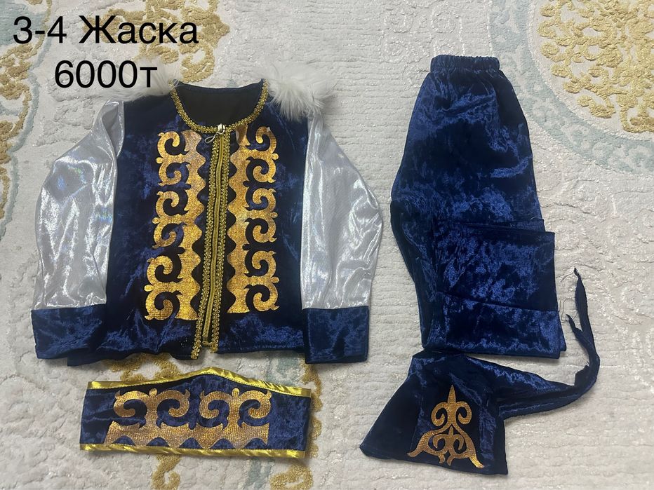 Детский костюмдер сатылады.