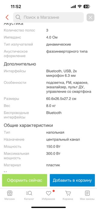 Колонка Panasonic