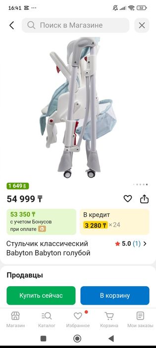 Продам стул-стол для кормления