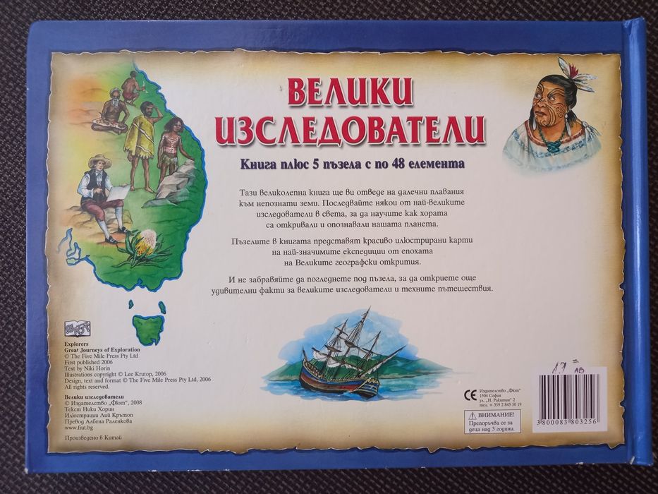 Книги за малчугани