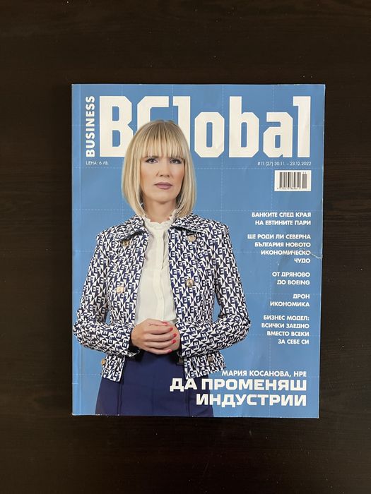 Списания - 3 лв. / бр