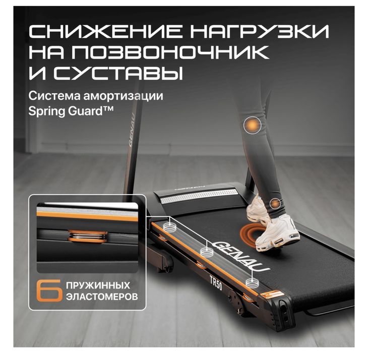 Беговая дорожка GENAU