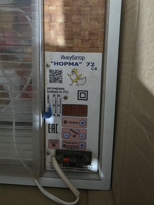 Инкубатор Блиц-норма С8