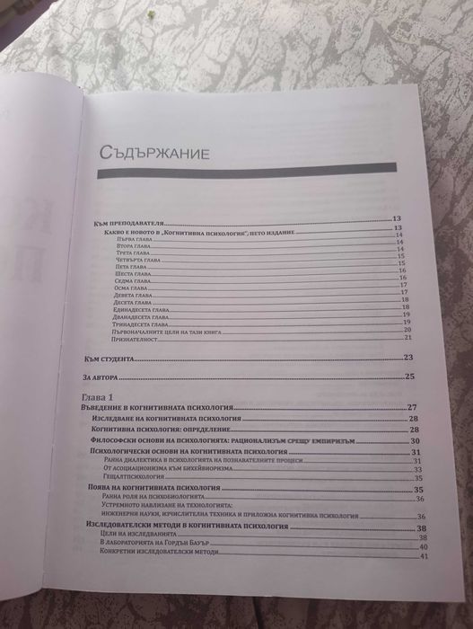 Книга за четене