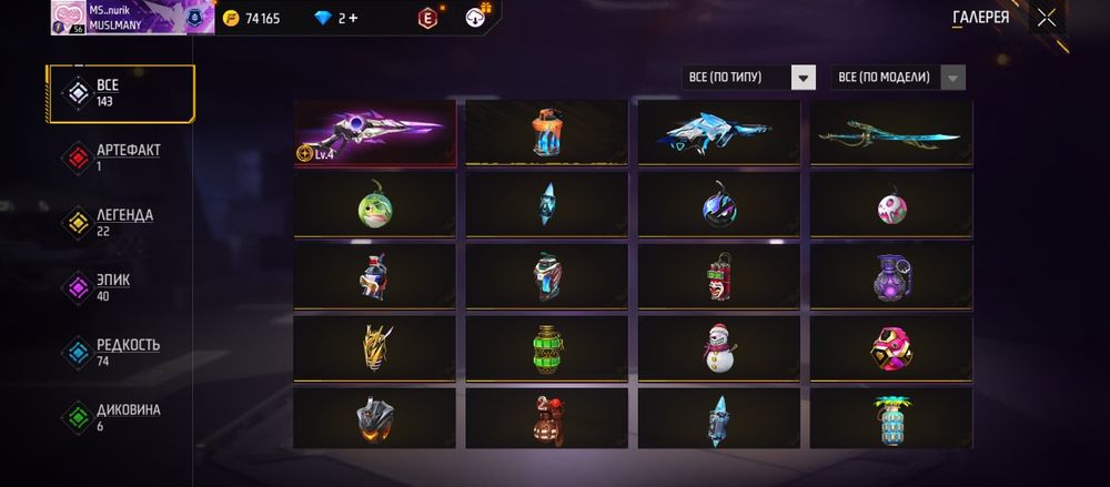 Фф акк Фри фаер Аккаунт