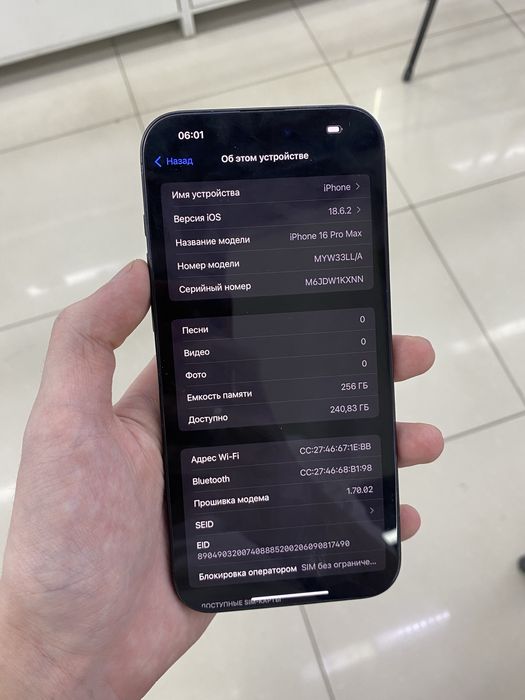 Продаю iPhone 16 PRO MAX 256/92%
