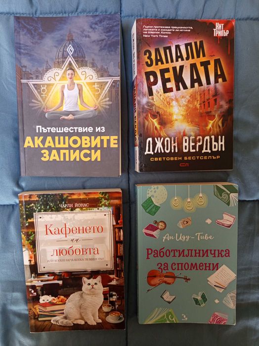 Продавам/разменям книги