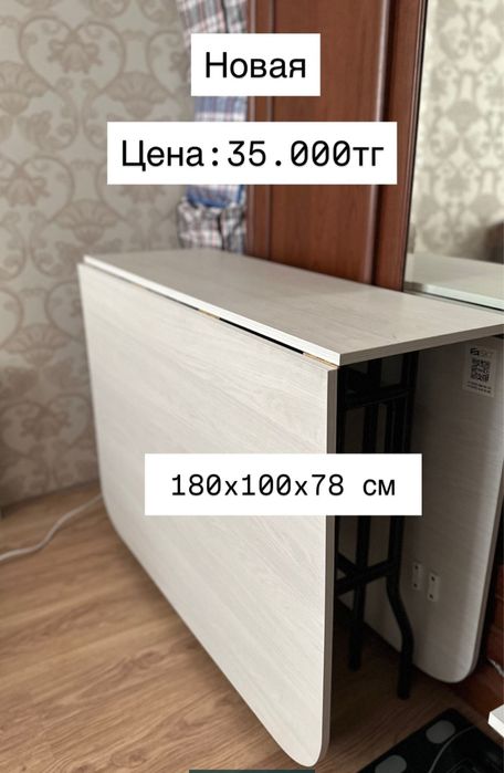 Продам новый раскладной стол