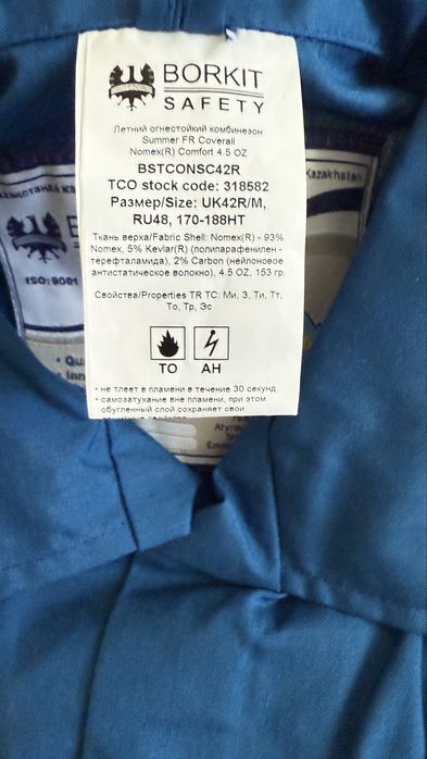 Продам Летний комбинезон