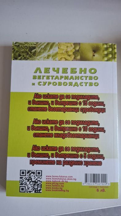 Книги за отслабване