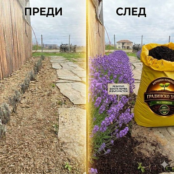 -50% на Супер компост БЕЗ КОПАЕНЕ, БЕЗ ПЛЕВЕЛИ