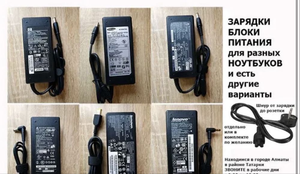 Все виды блок питания от 3 вольт до 48 вольт