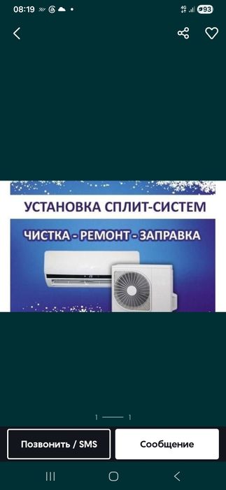установка кондиционера зима лето