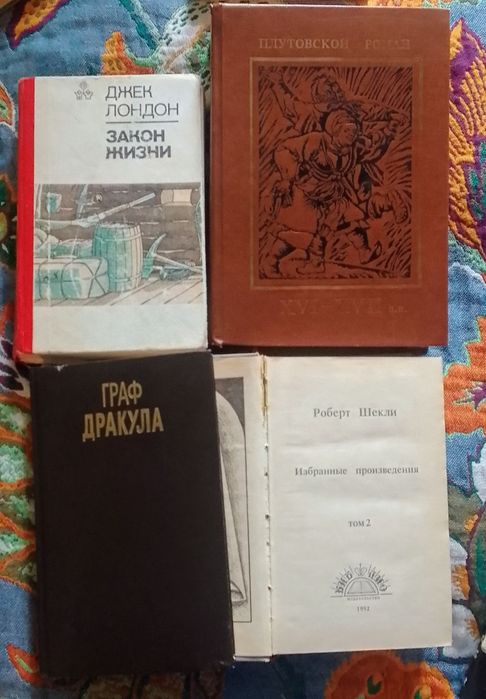 Книги Путь Абая Ерементау Дракула