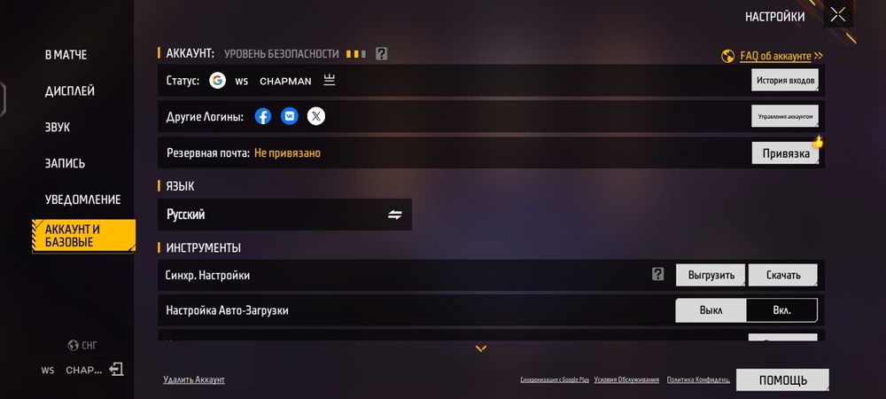 Фф аккаунт сатылады