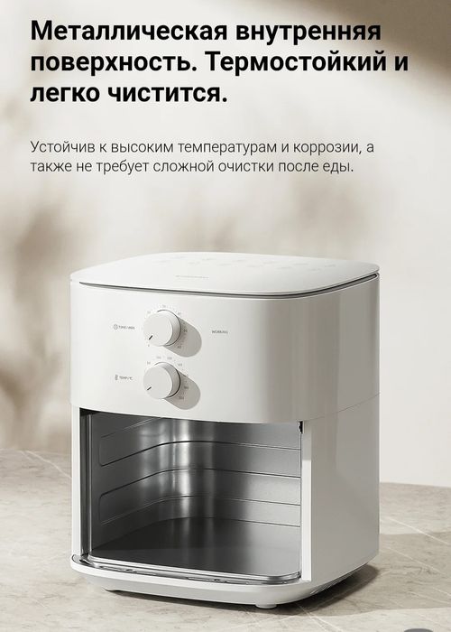 Аэрогриль, Xiaomi Air Fryer Essential 6L  New Super Skidka+Garantiya