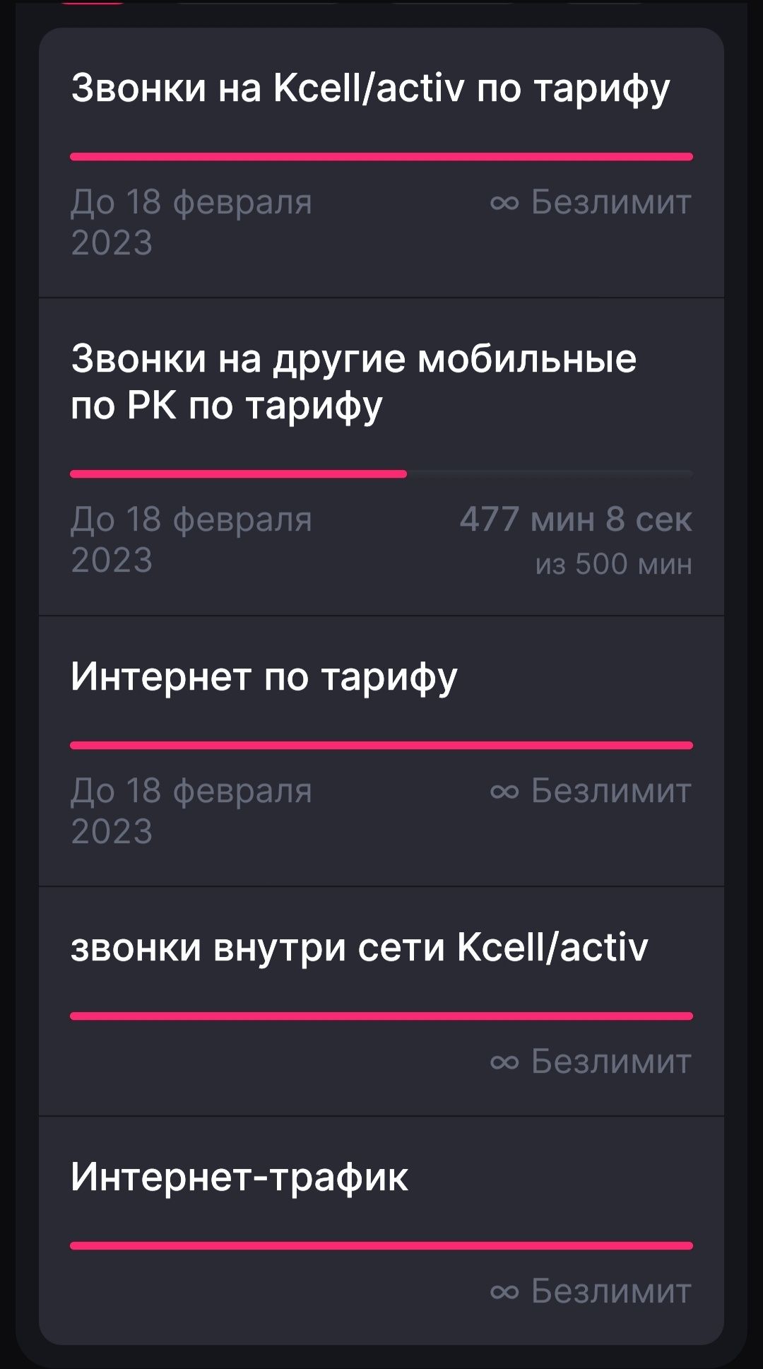 Безлимитный интернет Акция звонки минуты тариф Реальный безлимит L ...
