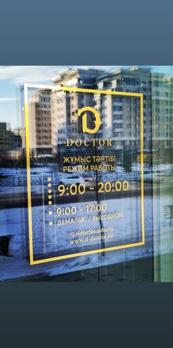 Световой короб и Лайтбокс