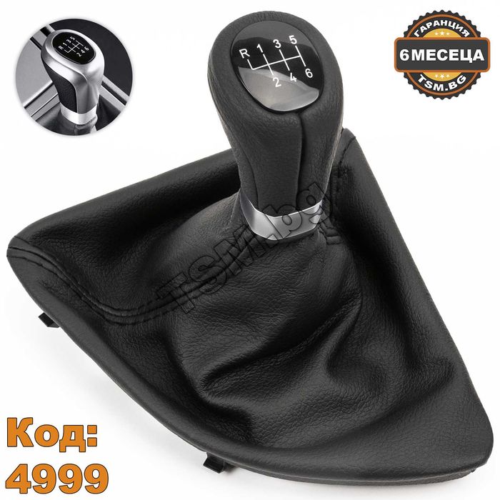 Топка Скоростен Лост с Маншон за BMW E81 E82 E87 E88 БМВ 1 Е81 Е82 Е87