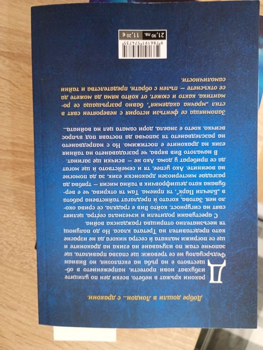 Книги фентъзи и други