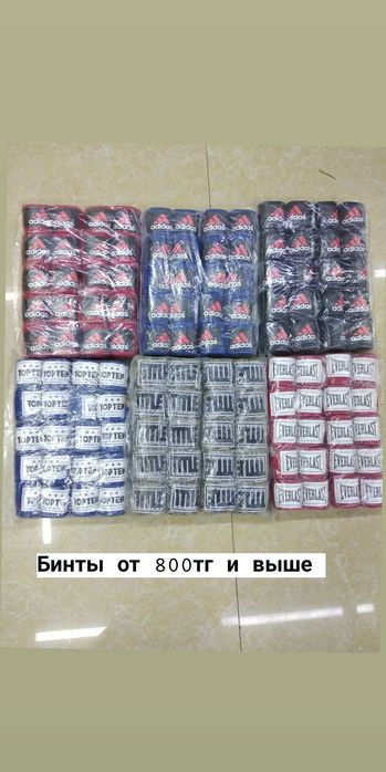 Бинты для бокса ММА АКтобе