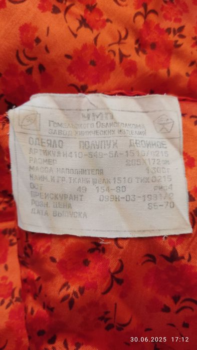 Одеяло полупуховое