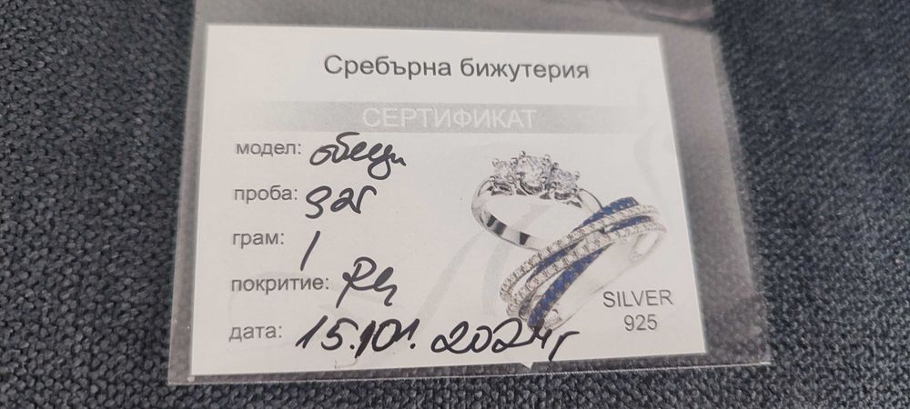 Сребърни обеци Swarovski